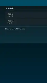 ViNTERA.TV capture 1