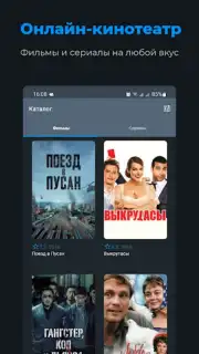 Zona.tube - фильмы и сериалы capture 7