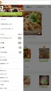 Cookpad Activities capture 7