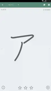 Japanese Kanji Study capture 7