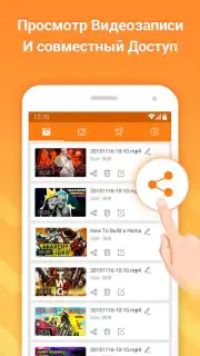 DU Recorder capture 3