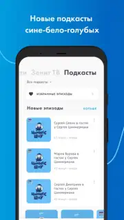 FC Zenit Official App capture 8