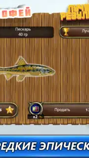 Рыбный дождь capture 7