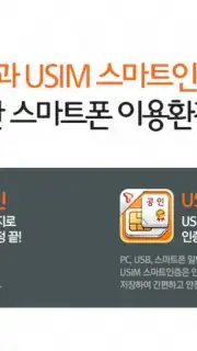 TouchEn mVaccine for Web - 백신 capture 5