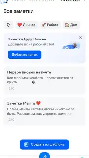 Mail.Ru capture 12