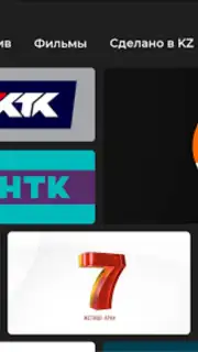 TV+ Kazakhtelecom capture 30