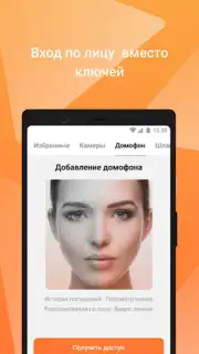 My Smart Home capture 6