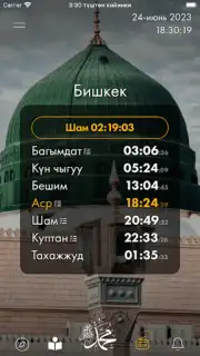 Nasaat Media capture 7