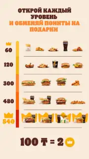 BURGER KING Kazakhstan capture 1