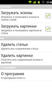 Lenta.ru capture 4
