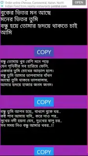 BANGLA SMS NEW 2019 capture 3