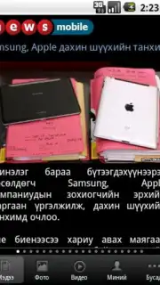 News.mn capture 5