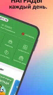 Птицевод: Заработок денег capture 4