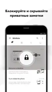 MixNote NotePad Notes capture 5