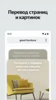 Yandex Start capture 11