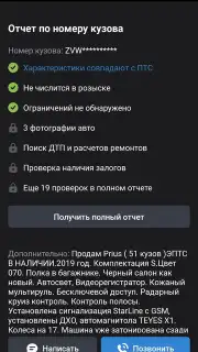 Дром capture 4