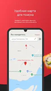 Сан Суши Сендо capture 2