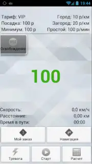TMDriver capture 4