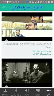 يسوع رفيقي capture 2