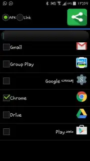 apk sharer app capture 4