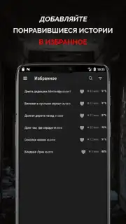 Страшные истории capture 3