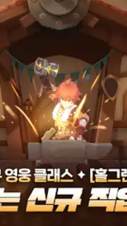 RAGNAROK: ETERNAL LOVE (KR) capture 8
