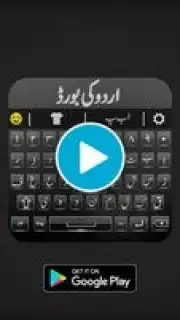 Urdu English Keyboard Emoji capture 1