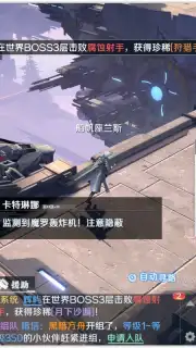 Future Era: Broken capture 2