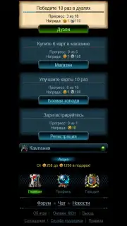 Стихии - Онлан Битва capture 3