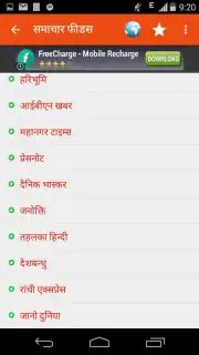 Hindi News capture 9