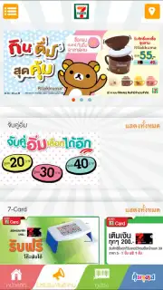 7-Eleven TH capture 4