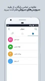Soroush capture 1