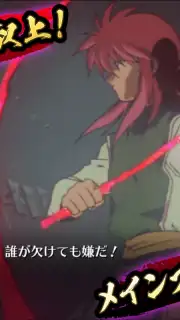 Yu Yu Hakusho 100% Maji Battle capture 4