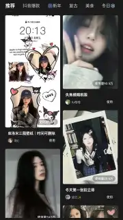 Xingtu - 醒图 capture 4
