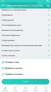 Планета Здоровья capture 11