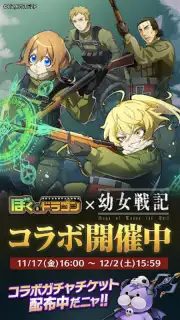 Boku & Dragons capture 2
