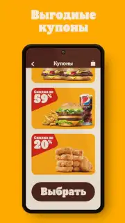 Burger King Russia capture 2