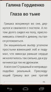 Фэнтези capture 7