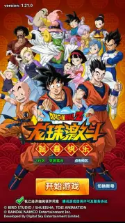 Dragon Ball Fighting capture 8