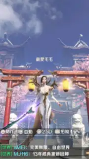 Perfect World Mobile (TW) capture 7