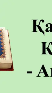 kuran.kz capture 10