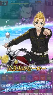 Tokyo Revengers Puzzle capture 2