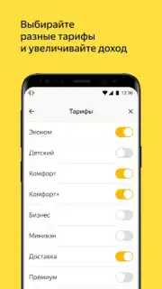 Yandex Pro Beta capture 3