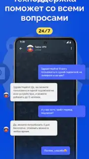 Тайно VPN capture 7