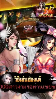 3K Legend capture 12