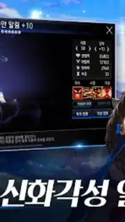세븐나이츠 capture 7