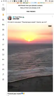 OK.RU capture 9