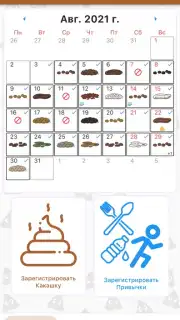 Happy Poop capture 8