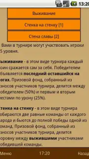 Mobitva capture 1