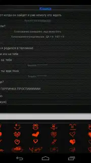 Теневой чат capture 12